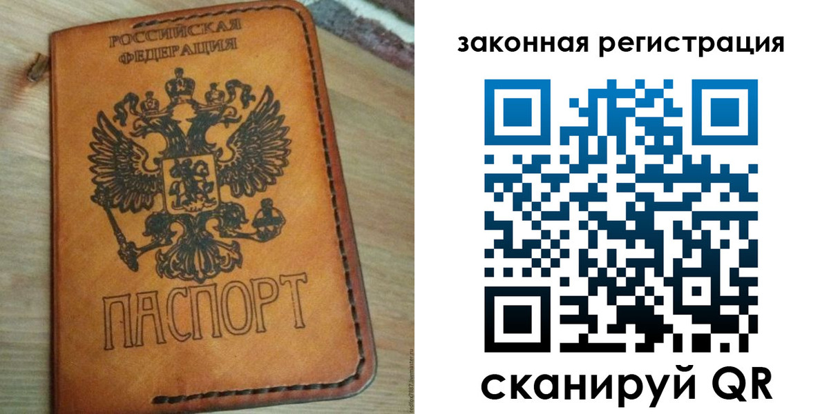 временная регистрация для школы в Туринске