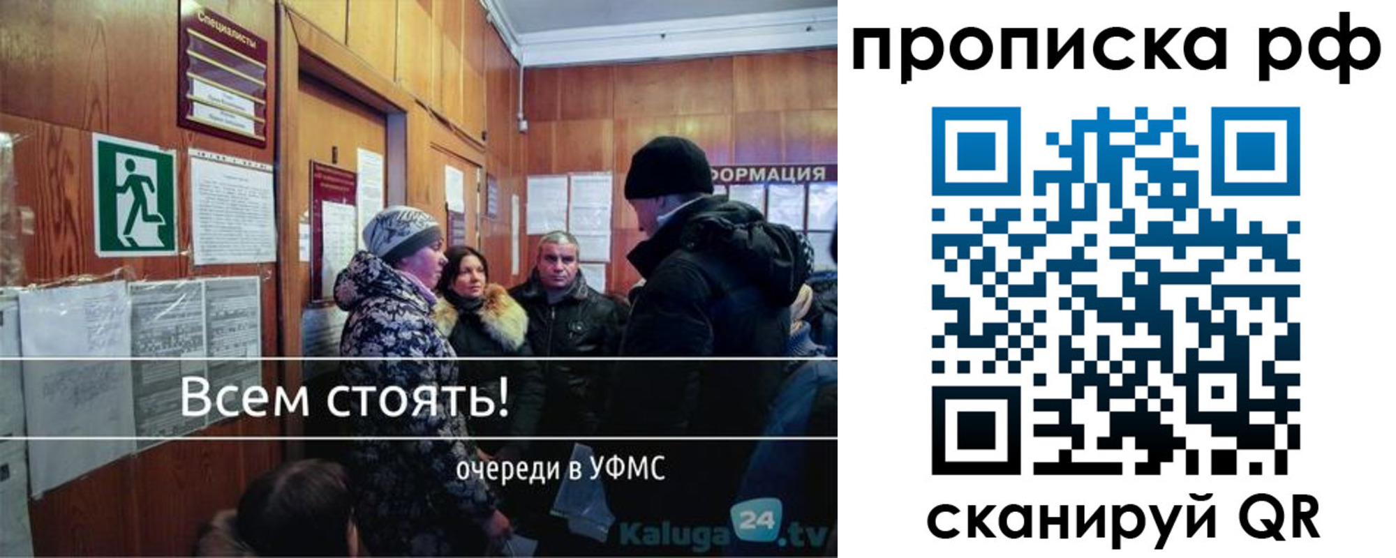прописка для работы в Туринске