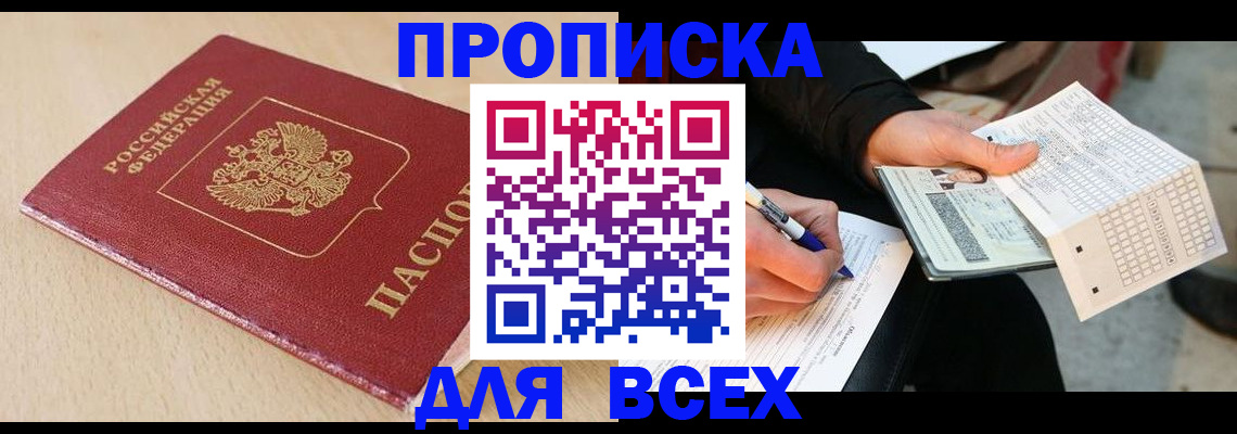 где прописаться в Туринске