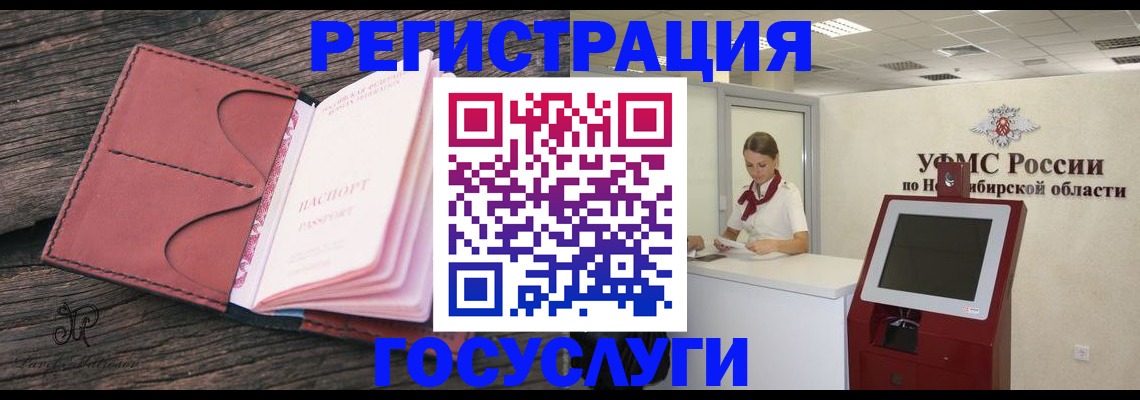 прописка иностранных граждан в Туринске