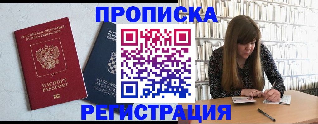 прописка законно в Туринске