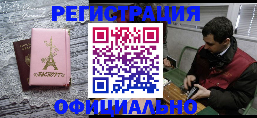 временная регистрация недорого в Туринске