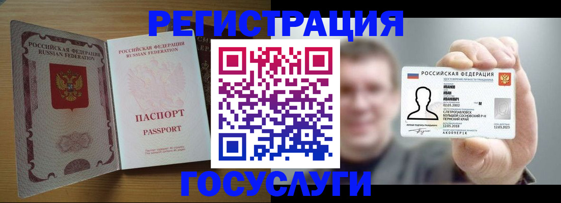 прописка в Туринске