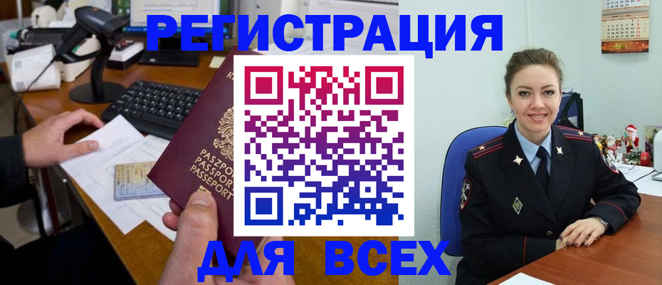 временная регистрация 2025 в Туринске