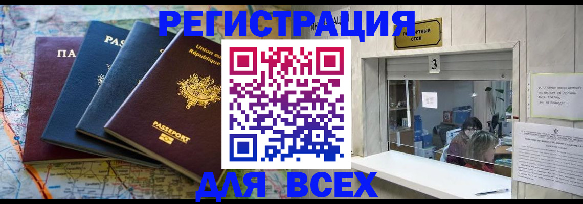 прописка иностранных граждан в Туринске